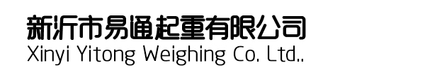 新沂市易通起重有限公司